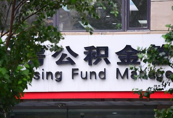 工资要算上公积金吗-潍坊公积金代办平台